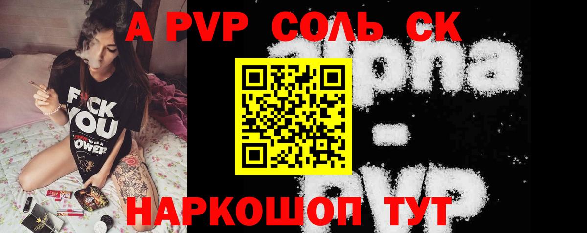 купить закладку  Alpha-PVP СК  Вход с VPN  Карталы  A-PVP 
