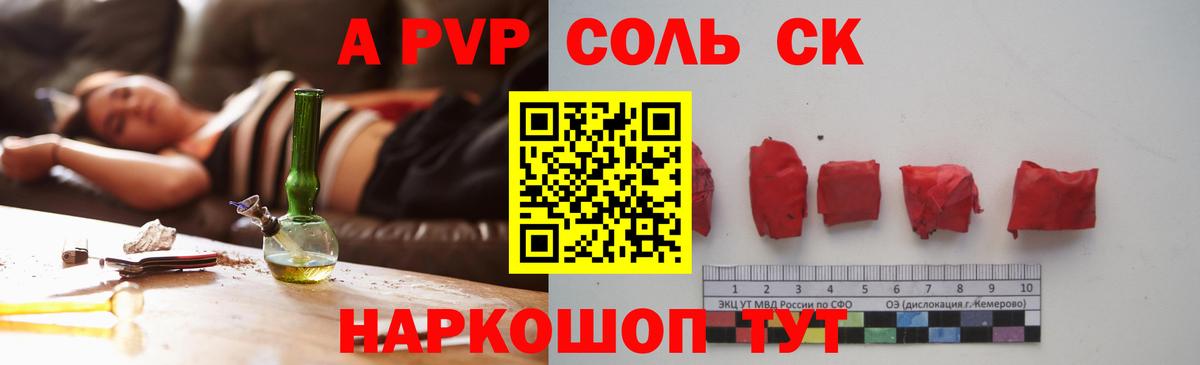 Alfa_PVP Crystall Карталы