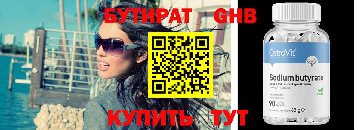 Бутират Butirat  Бутират  Карталы  Вход с VPN 