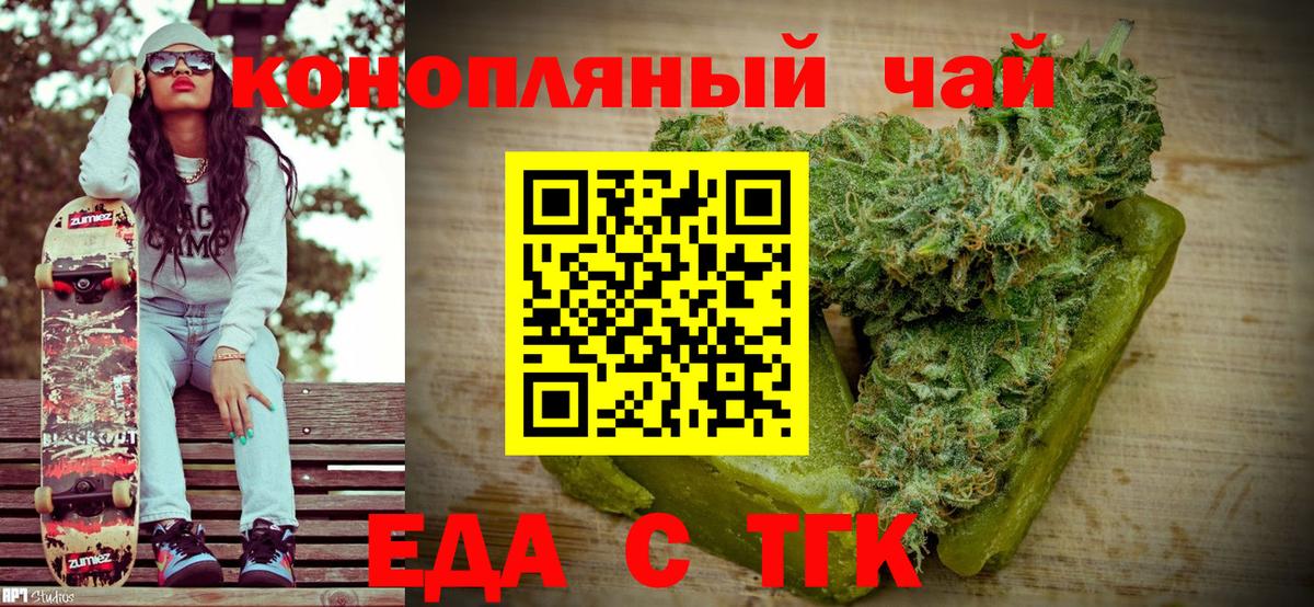 Canna-Cookies конопля  Вход с VPN  Карталы 