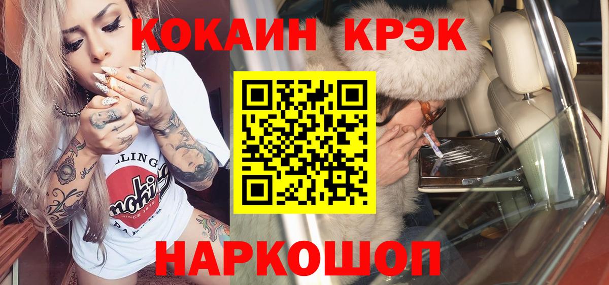 КОКАИН Эквадор  COCAIN  Карталы  Вход с VPN  COCAIN FishScale 