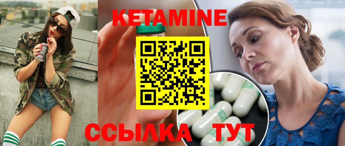 КЕТАМИН ketamine Карталы