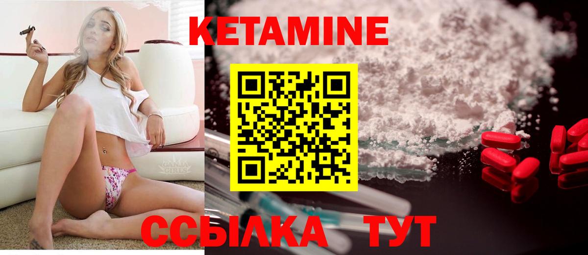 Кетамин ketamine  Вход с VPN  Карталы 