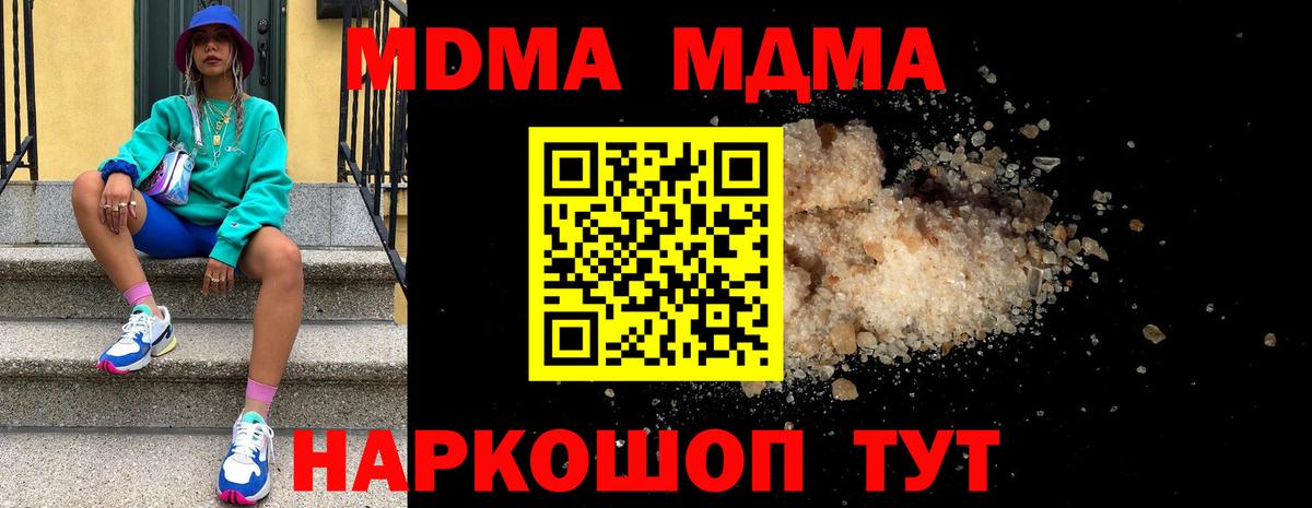 МДМА молли  МДМА Molly  Карталы  МДМА  Вход с VPN 