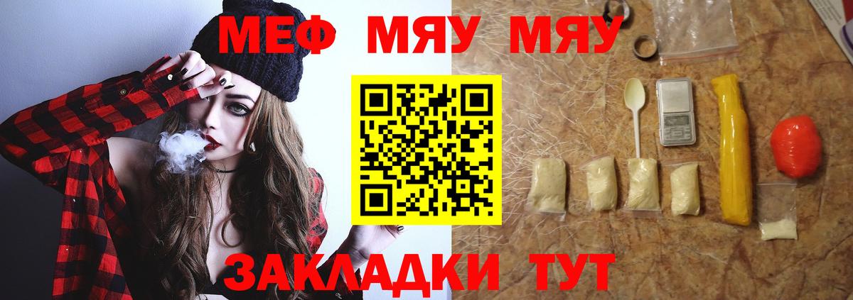 Карталы  МЯУ-МЯУ кристаллы  Мефедрон VHQ  Мефедрон  Вход с VPN 