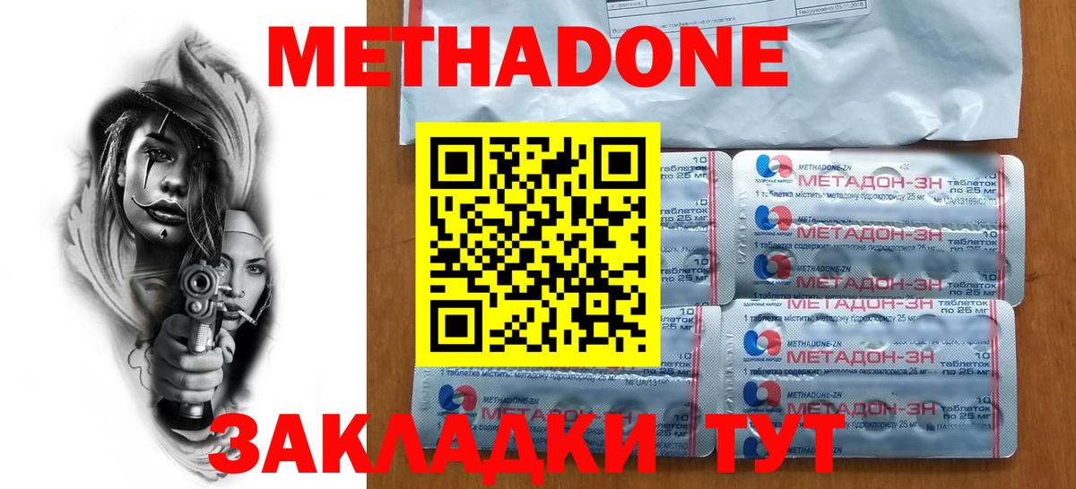 Карталы  МЕТАДОН белоснежный  Вход с VPN 