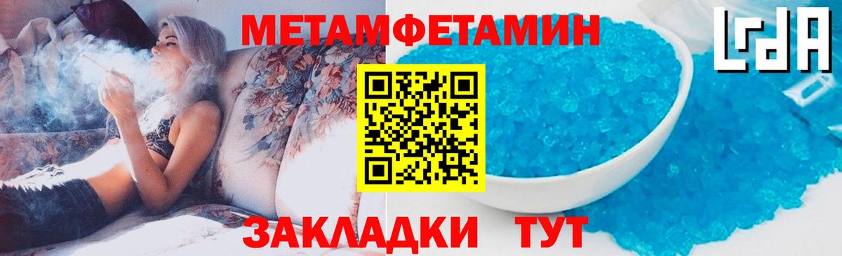 МЕТАМФЕТАМИН мет Карталы