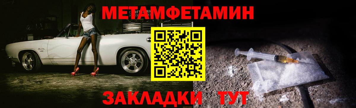 Первитин Декстрометамфетамин 99.9%  Вход с VPN  Карталы  Метамфетамин  Первитин Декстрометамфетамин 99.9% 