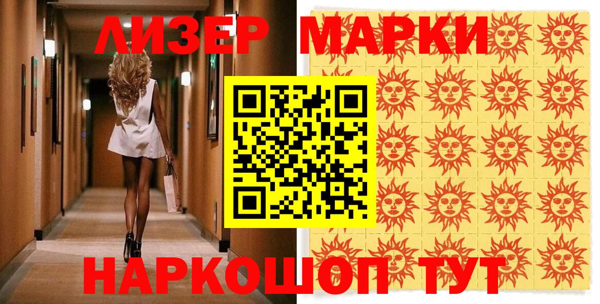 Карталы  Марки N-bome 1,5мг  Наркотические марки  купить  цена  Вход с VPN 