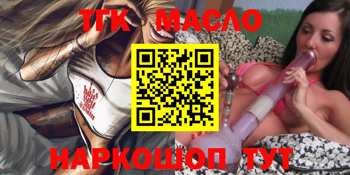 Дистиллят ТГК вейп с тгк  Вход с VPN  ТГК концентрат  Карталы 